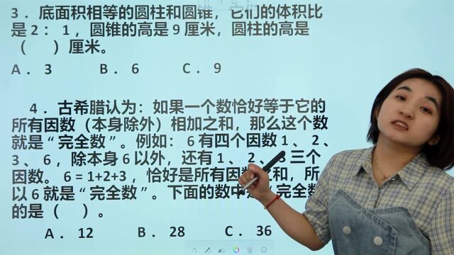 什么是完全数?如果一个数恰好等于它的所有因数相加