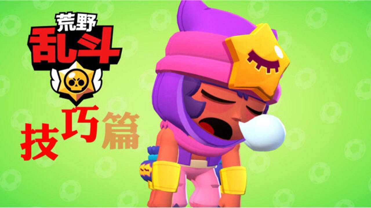 荒野乱斗沙迪暴打铲子沙迪攻略篇沙迪7杀吃鸡