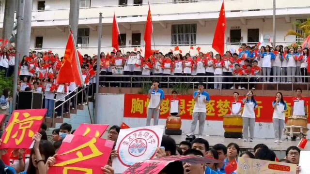 高一高二的给高三学长学姐们加油助威,愿高三学子们高考顺利,未来可期!