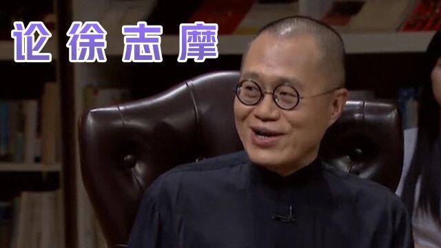 两级反转!现在的徐志摩评价为渣男,在过去却太多人为他打抱不平