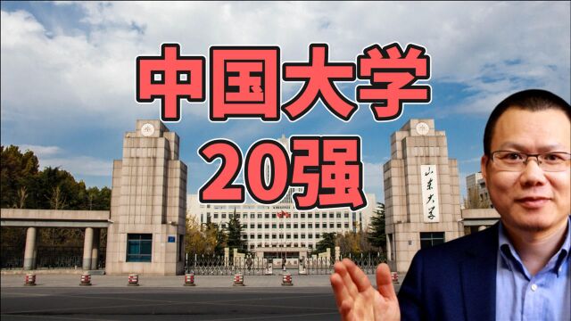 能考上这20所大学的都是学霸,2022QS世界大学排名榜单公布