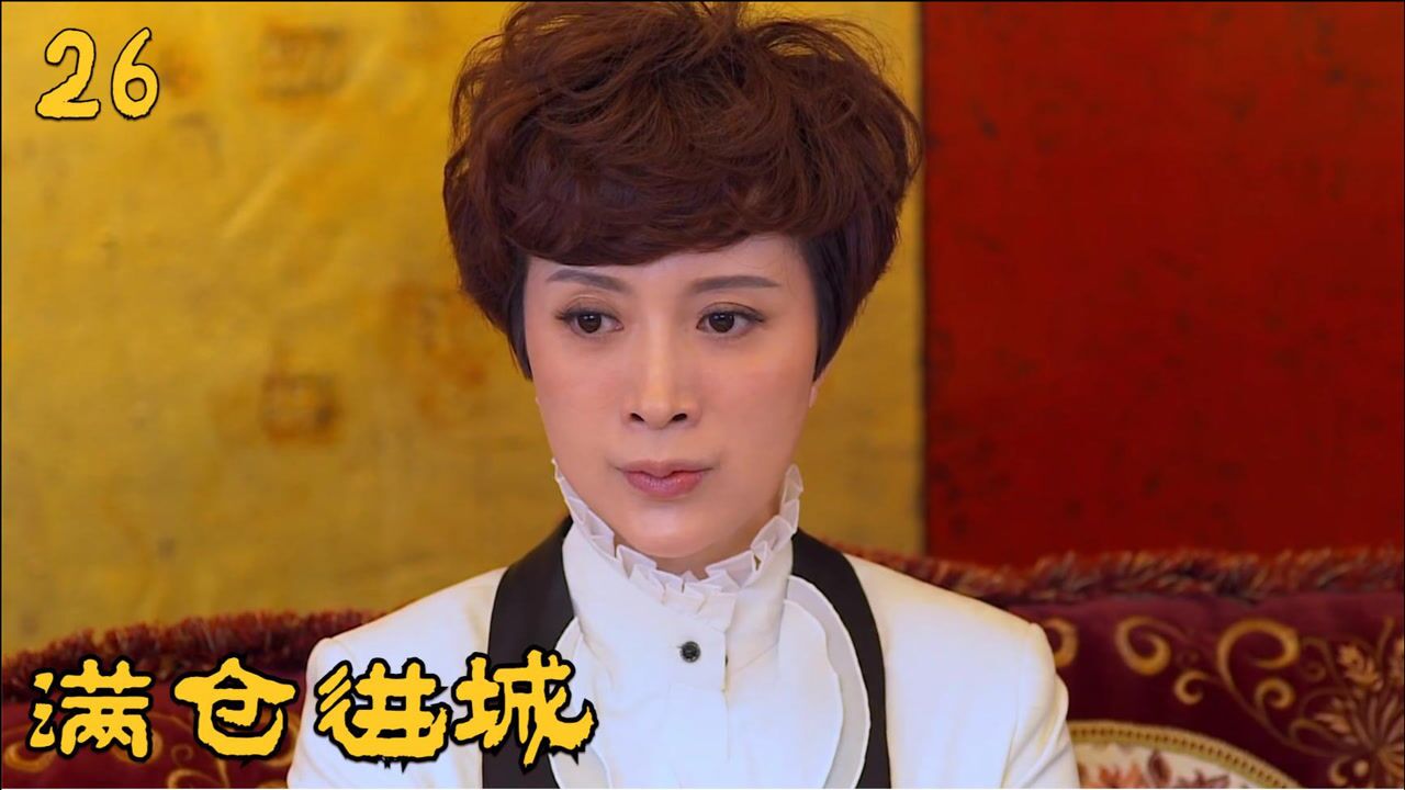 满仓进城26酒店竞选总经理平时请员工大吃大喝的老总却落选了