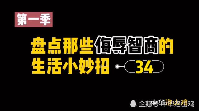 沙雕设计的衣服也只能是沙雕才会穿