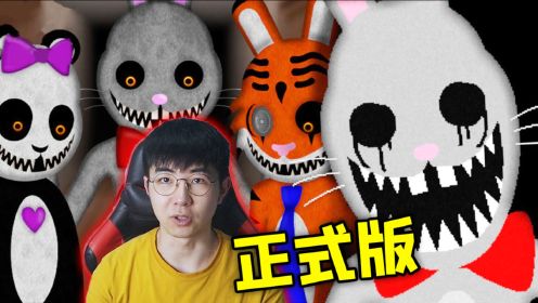 《霍普先生的玩具屋2》第二期 :顽皮的小孩会被恶魔抓走的！