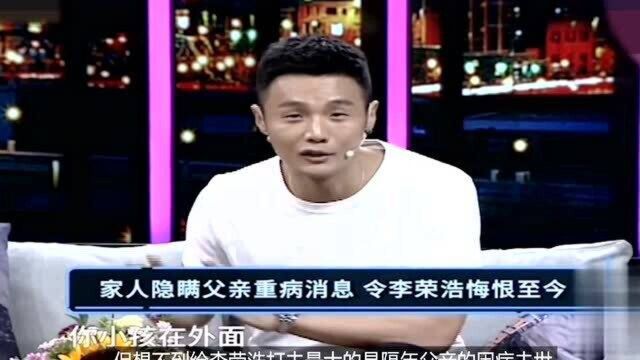 李荣浩:怎样的经历让他变得强大呢?他是如何“营销”自己的音乐的!