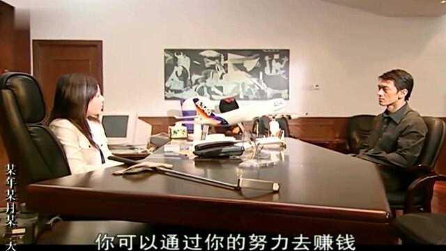 退役武警面试,富婆嫌他要的工资高拒绝了他,结果下秒人家就帮了大忙