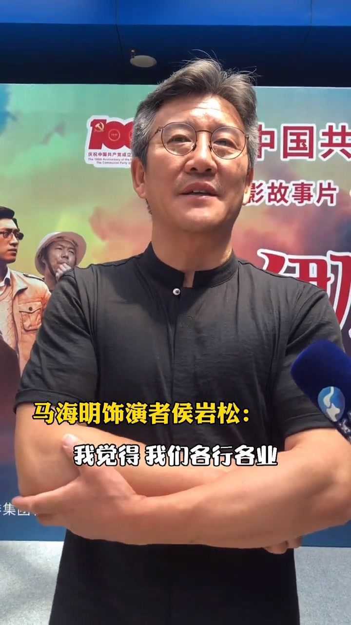 栾川重渡沟开发先驱马海明重回荧幕与乡亲惜别场面看哭网友
