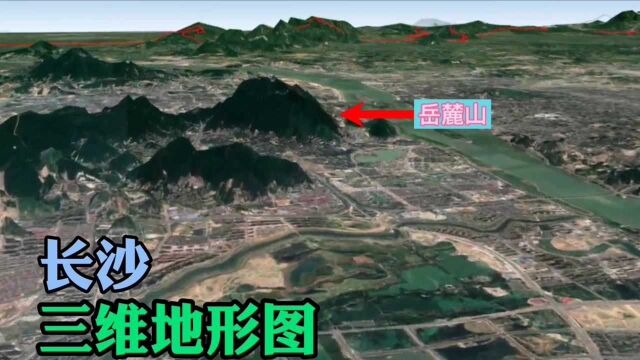 长沙三维图,山脉、长河、湖泊环绕而建,还原真实的长沙地貌