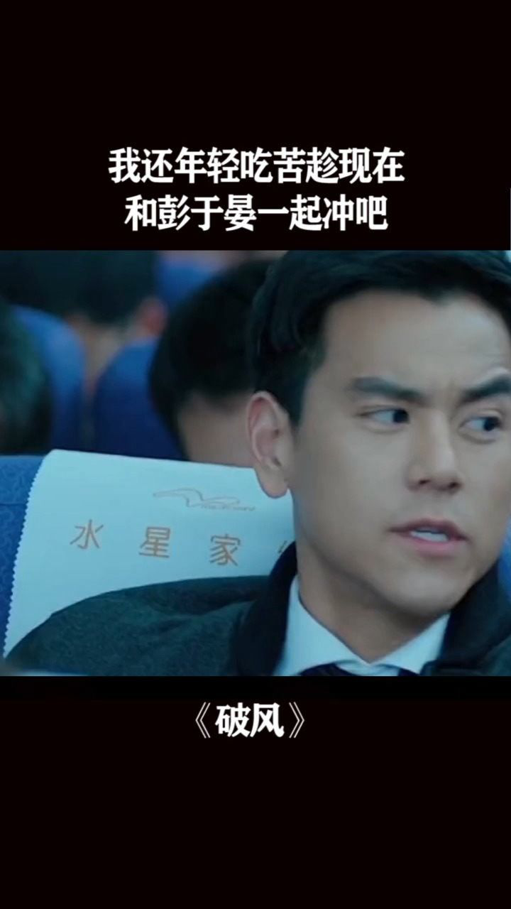 我还年轻吃苦趁现在和彭于晏一起冲吧感谢微视我要上热门