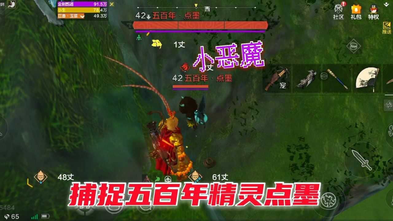 zb小生《妄想山海》捕捉五百年精灵点墨.