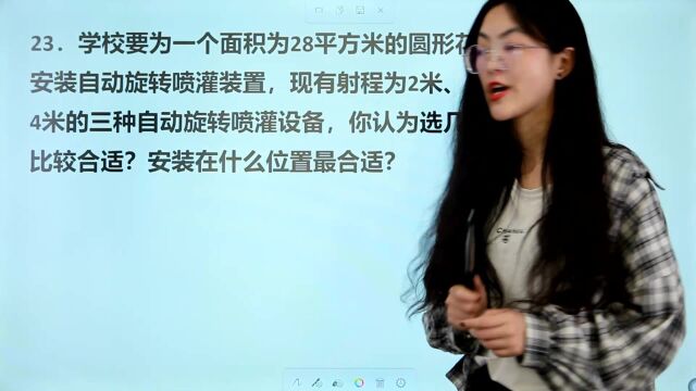 面积28平方米的圆形花坛,选择2米,3米,4米喷灌设备,哪种合适