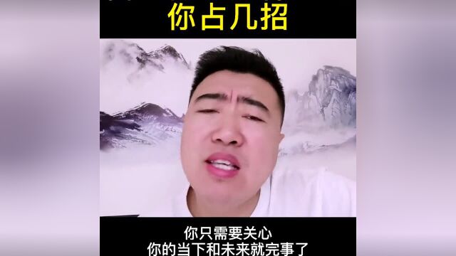 富人都是这样的认知 ,你占几个?