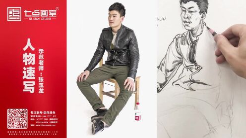 北京七点画室-速写精品篇-张玉龙单人男青年坐姿
