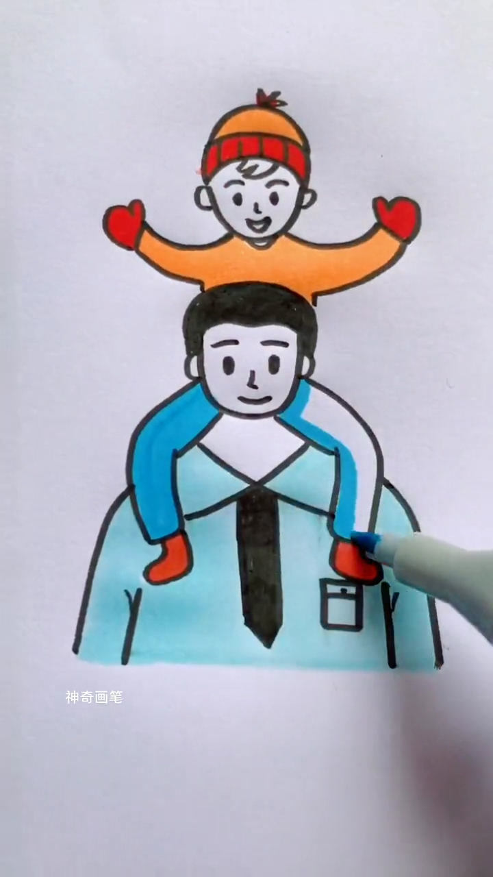 用汉字"爸"画爸爸,父爱如山