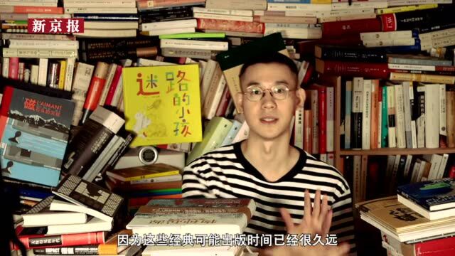 老书为什么需要“注释本”? | 书架上新了