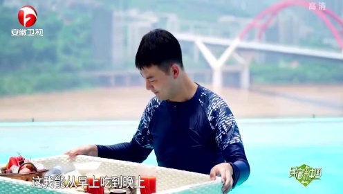 民宿里的中国：白羽在无边泳池观看风景，还在泳池上吃点心