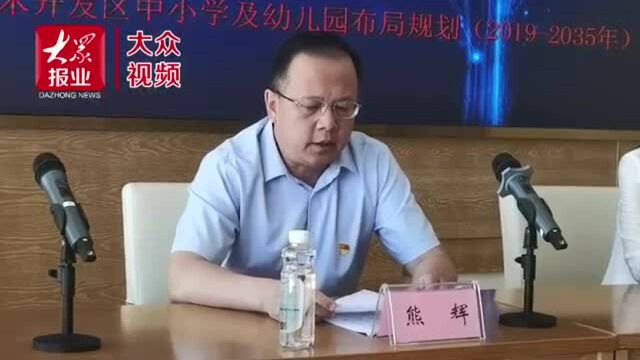 | 烟台开发区发布“我为群众办实事”情况