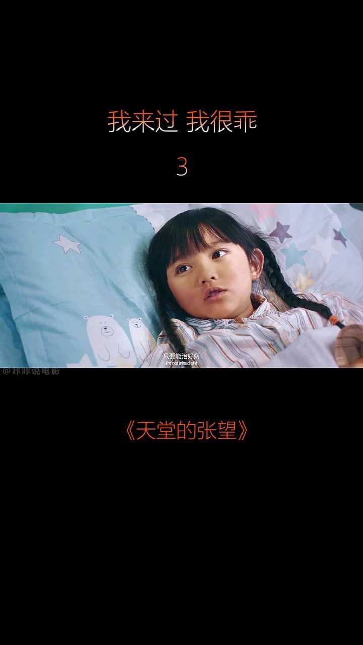天堂的张望