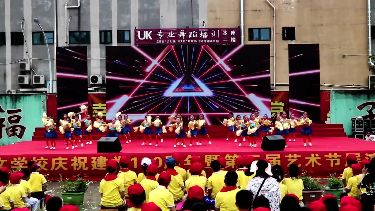 黄石市中英文学校第三届艺术节展演活动《宝贝优先》-——啦啦操