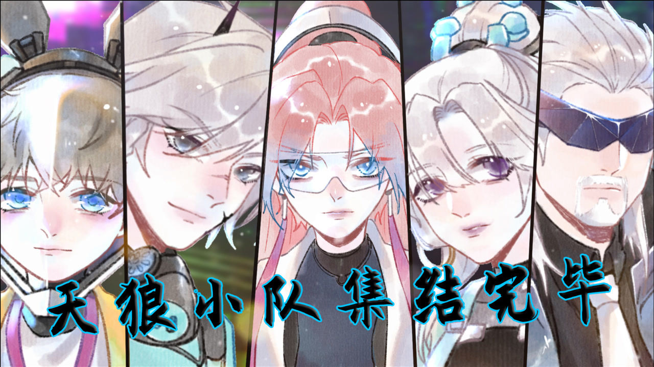 格格有画说 83集