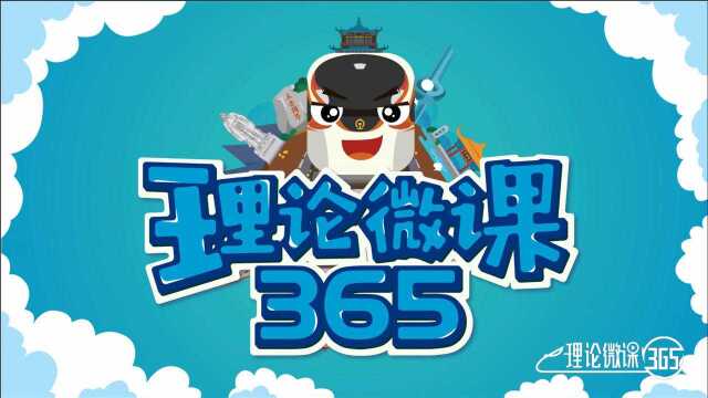 理论微课——世界社会主义500年(第三版2021.6.243)