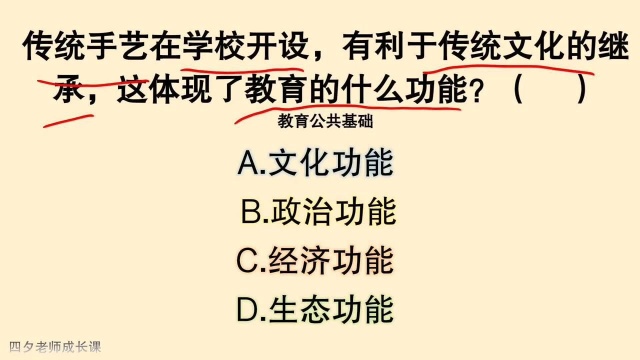 教育公共基础:学校教授传统手艺,体现教育什么功能?