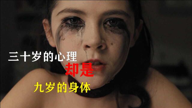 高分恐怖电影《孤儿怨》女孩演技爆表,电影隐藏结局更加暗黑