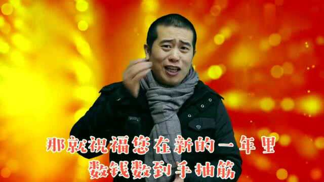 工宝机丁给大家拜年