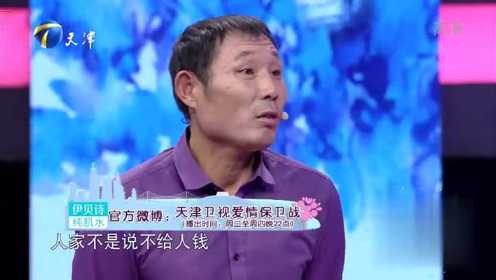 《爱情保卫战》再婚夫妇，丈夫想要同居妻子不同意，丈夫竟然说出这种话！