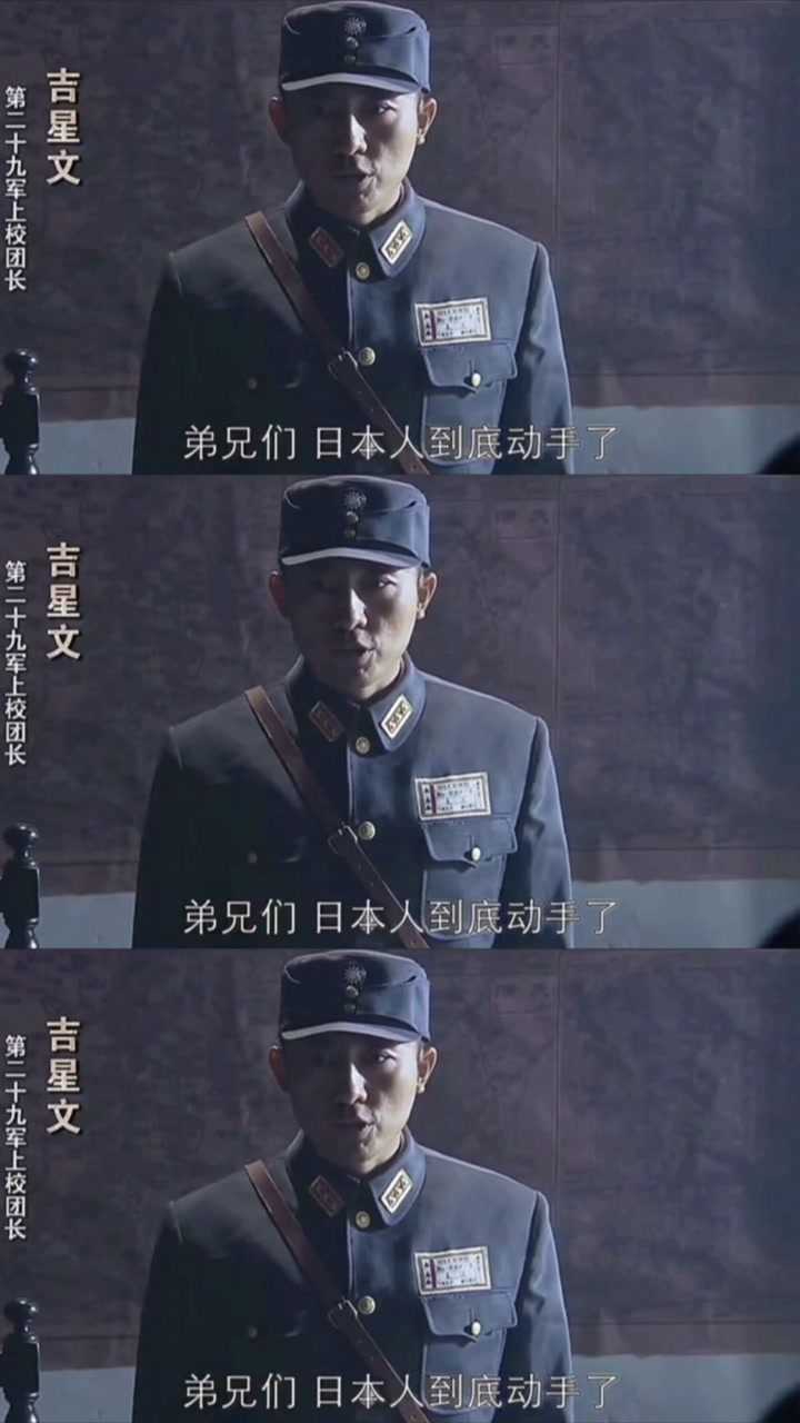 卢沟桥事变爆发,29军誓死抵抗日寇