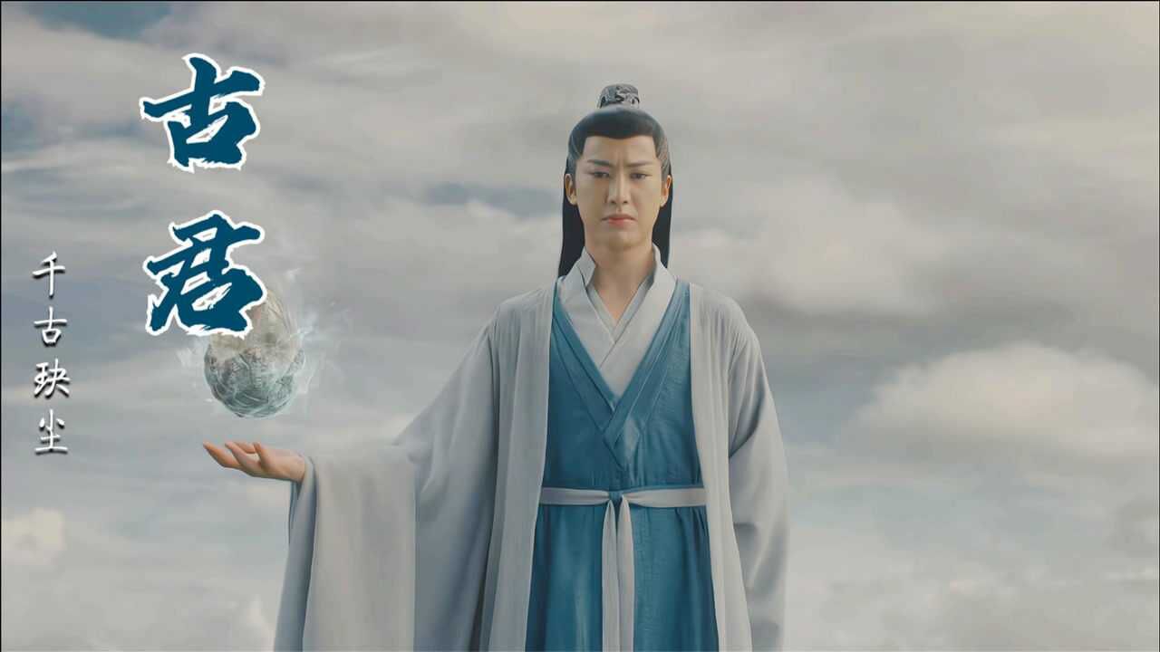 千古玦尘最佛上神古君不问世事与世无争凭一己之力推动剧情