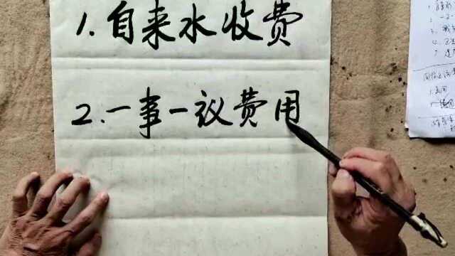 农村现在尚存的5项收费项目,每年都会按时收费,你们感觉合理吗?