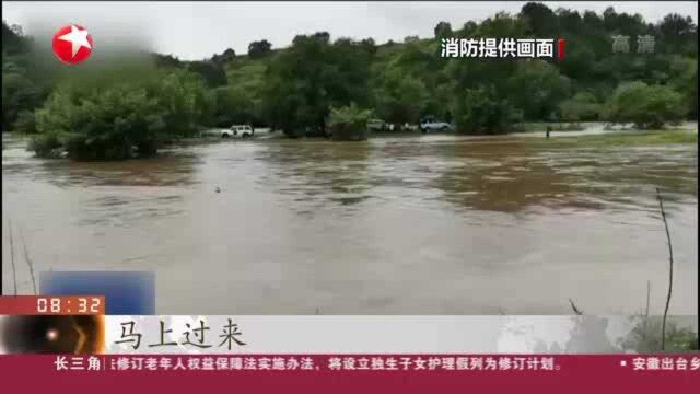 湖北红安:暴雨引发河道涨水14人被困 消防成功救援