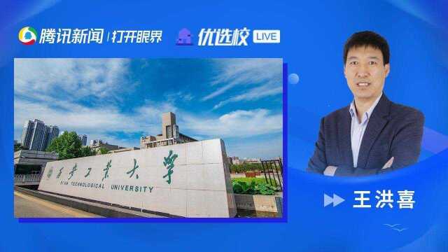 西安工业大学:器重国强、机电领航