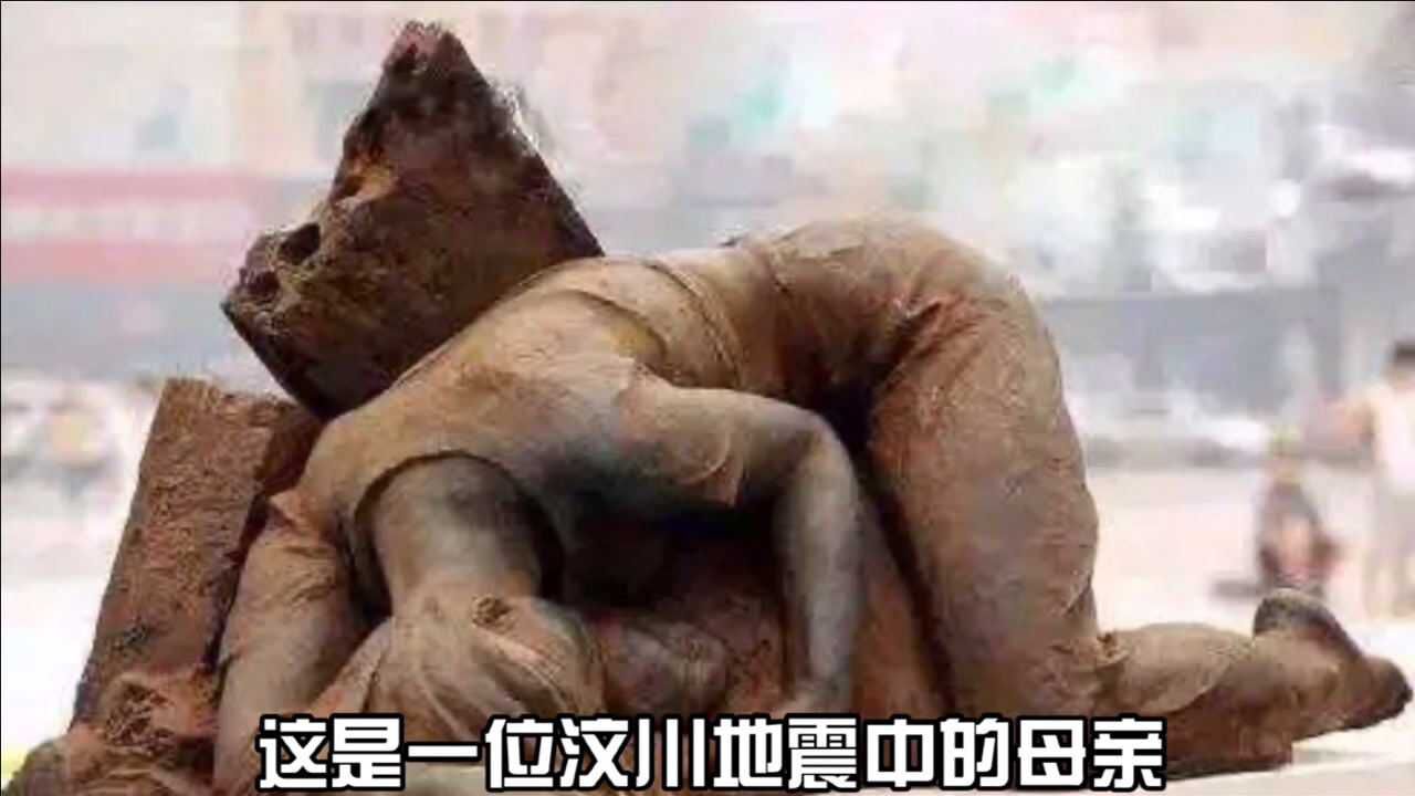 还记得13年前汶川地震中感动了全中国的母亲吗像祖国致敬