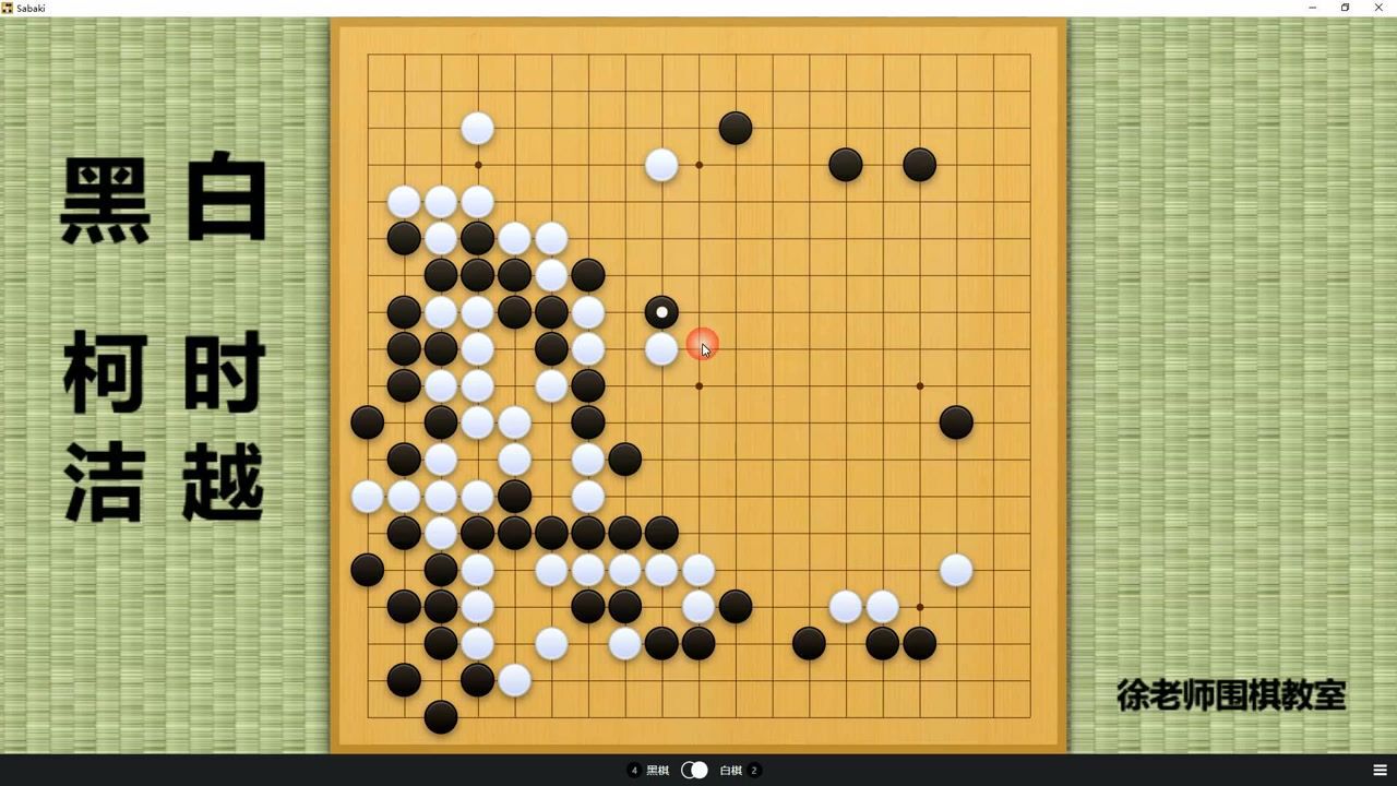 今日棋圣战时越强杀柯洁大龙柯洁磕劫惊天大转换反转局势