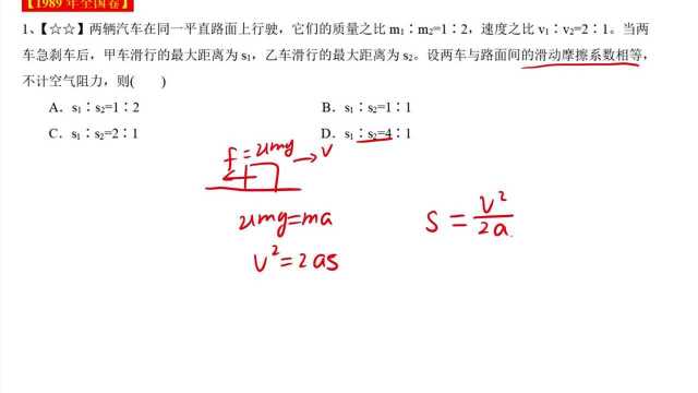 #“知识抢先知”征稿大赛# 牛顿定律80年代