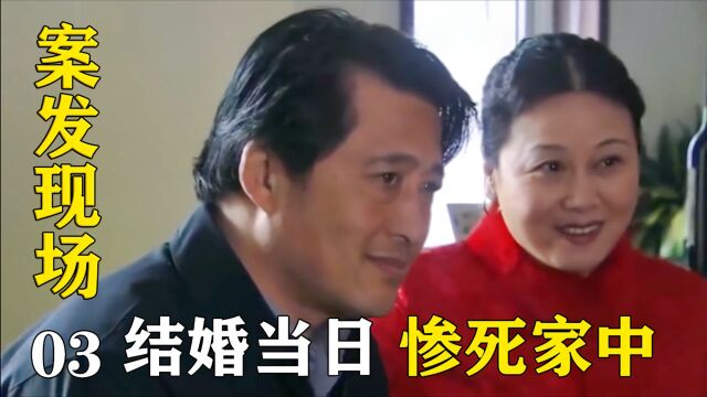 案发现场03:女富婆惨死家中,婆婆的一句话引起警察怀疑,真相却让人心疼!