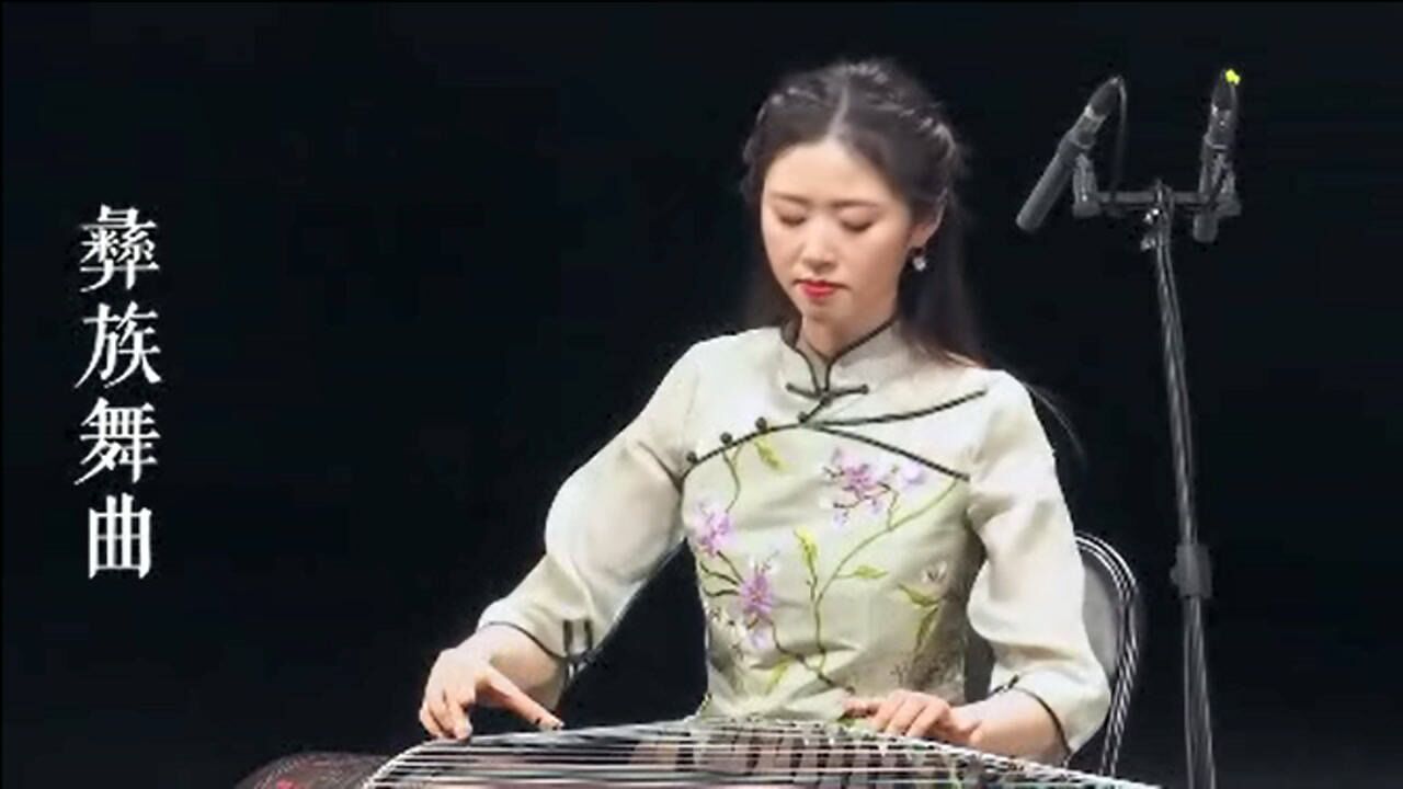 北大才女赵书睿古筝独奏音乐会彝族舞曲
