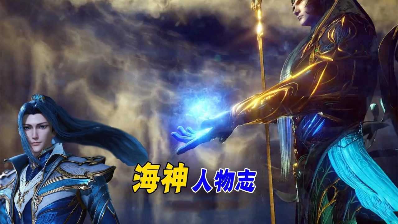 斗罗大陆波塞冬人物志唯一依靠天赋突破百级大关的魂师