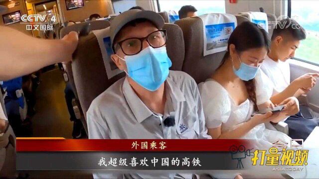 英国小伙乘坐中国高铁,感叹:这是开往未来的火车吗?