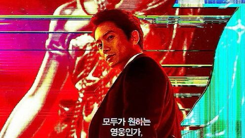 第3集-01：韩剧《恶魔法官》池晟