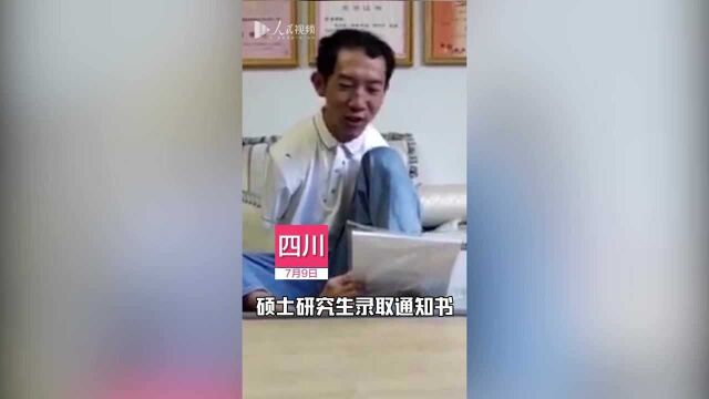 励志!无臂男孩彭超考上同济大学研究生 父亲记录下喜悦一刻