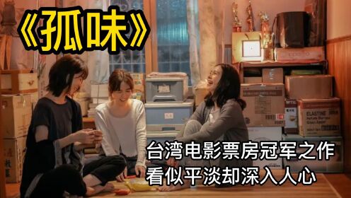 台湾票房冠军之作，六个女人和一个男人的情感纠葛，最终原配决定成全小三。#电影HOT短视频大赛 第二阶段#