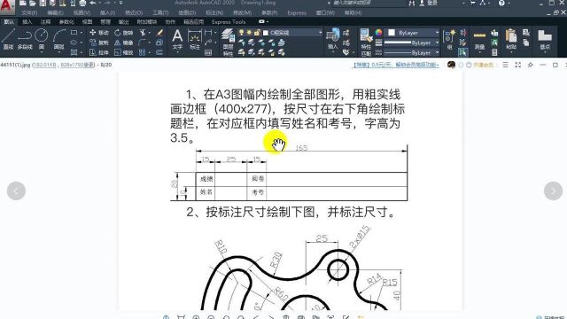 用最详细的步骤,教你用CAD画最简易的A3图框,CAD零基础必备操作