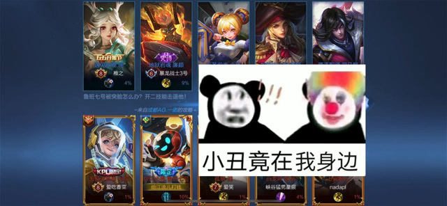 江流儿能有什么坏心思呢只不过想向星辰炫耀一下军师新送的皮肤而已