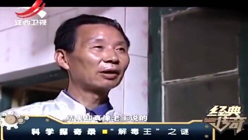 解毒奇人一药解百毒，喝下致命毒药后，身体竟毫发无伤？