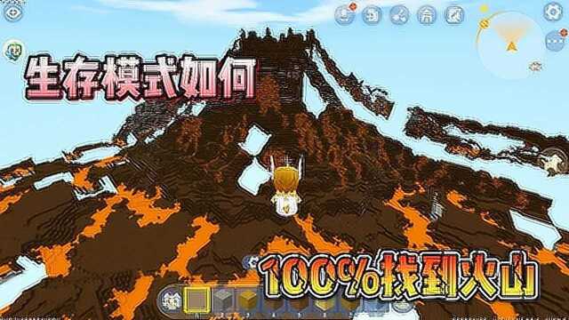 迷你世界:新版本火山的秘密!教你在地图中100找到火山的办法?