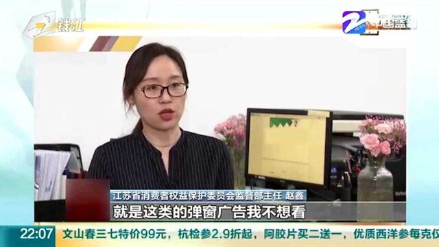 PC端网络弹窗问题调查报告:多款软件弹窗无法“一键关闭”