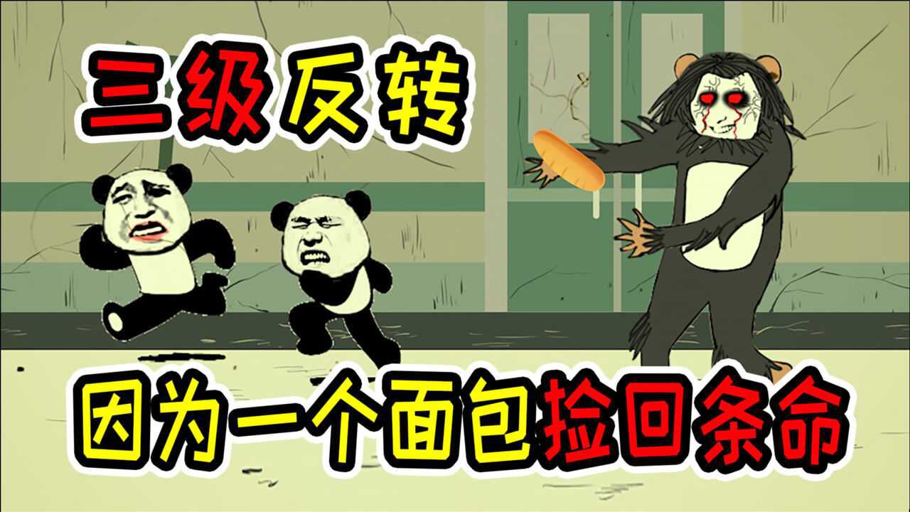 沙雕恐怖动画：半夜探险以为遇到鬼，没想到遇到的是疯子，最后发现其实是恶魔_高清